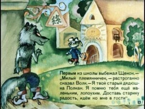 volk-v-sapogah-22