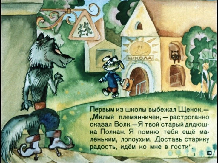 volk-v-sapogah-22