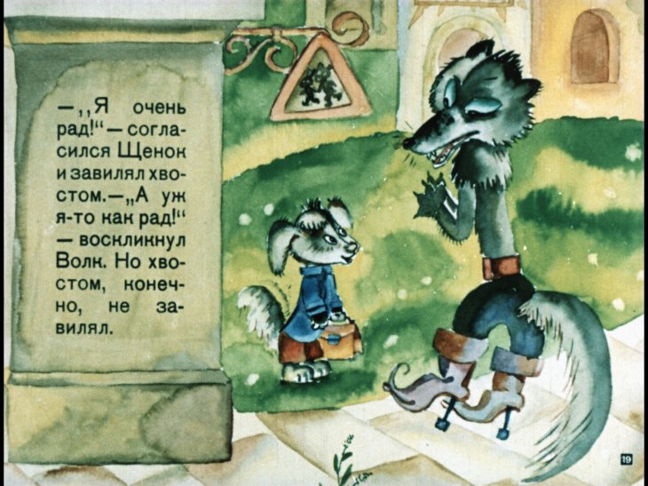 volk-v-sapogah-23