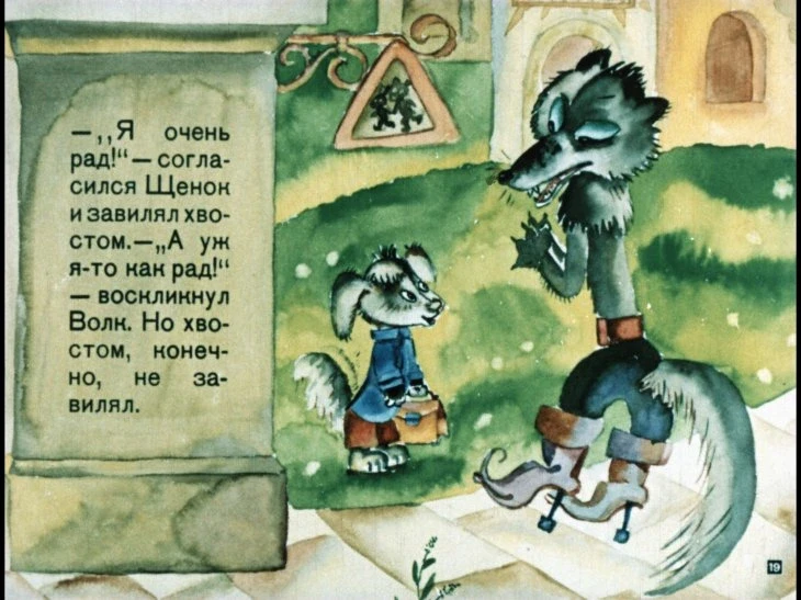volk-v-sapogah-23