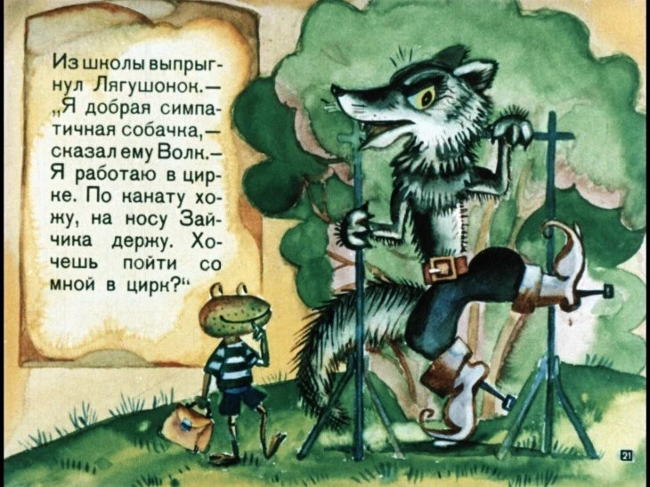 volk-v-sapogah-25