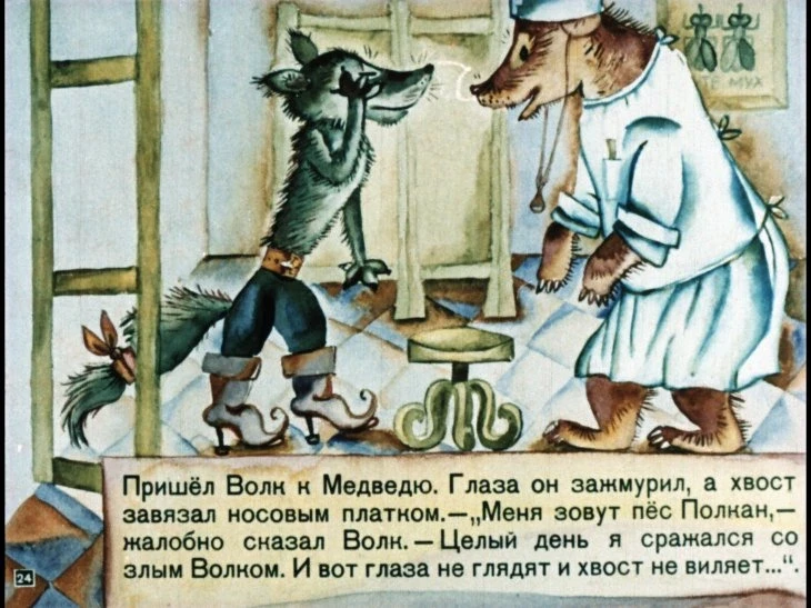 volk-v-sapogah-28