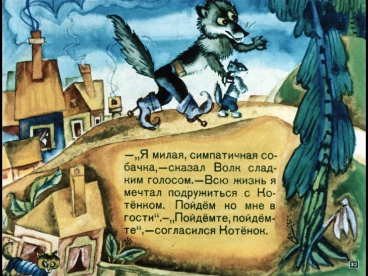 volk-v-sapogah-36