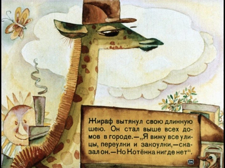 volk-v-sapogah-38