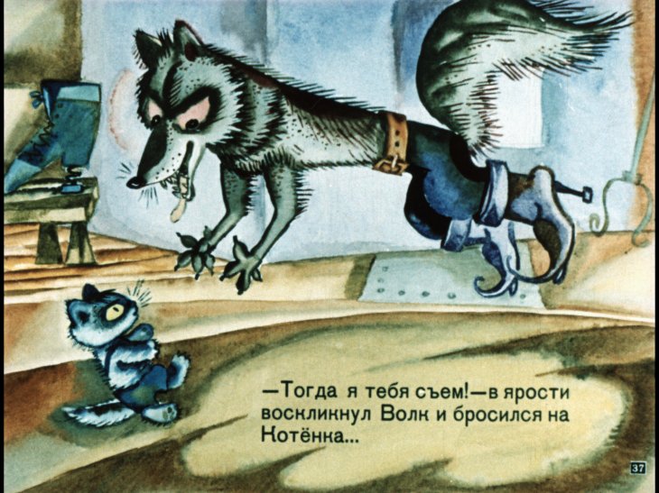 volk-v-sapogah-41