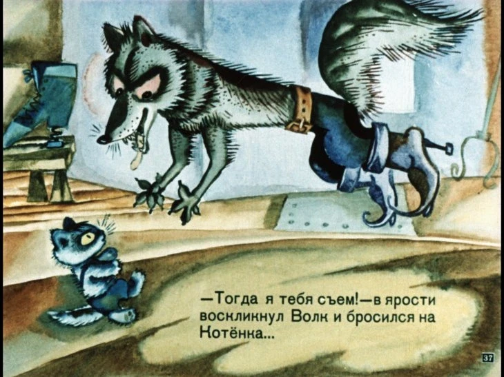 volk-v-sapogah-41