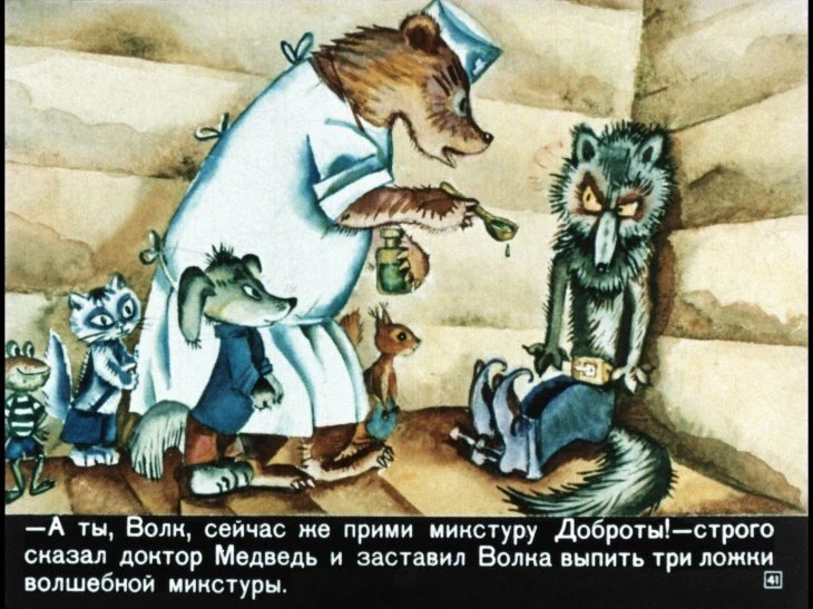 volk-v-sapogah-45
