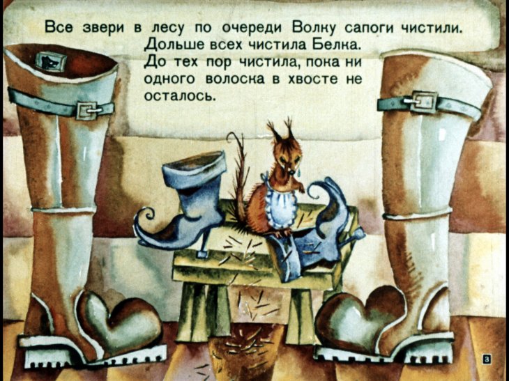 volk-v-sapogah-7