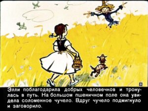 volshebnik-izumrudnogo-goroda10