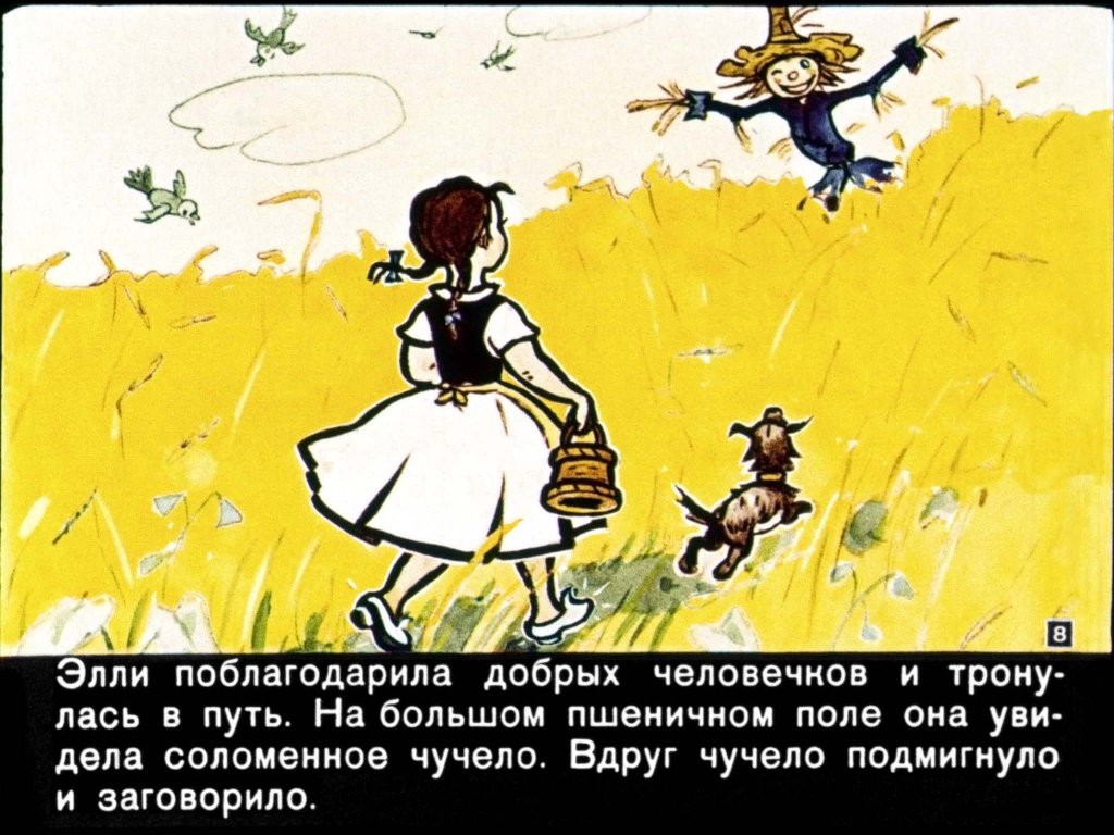 volshebnik-izumrudnogo-goroda10