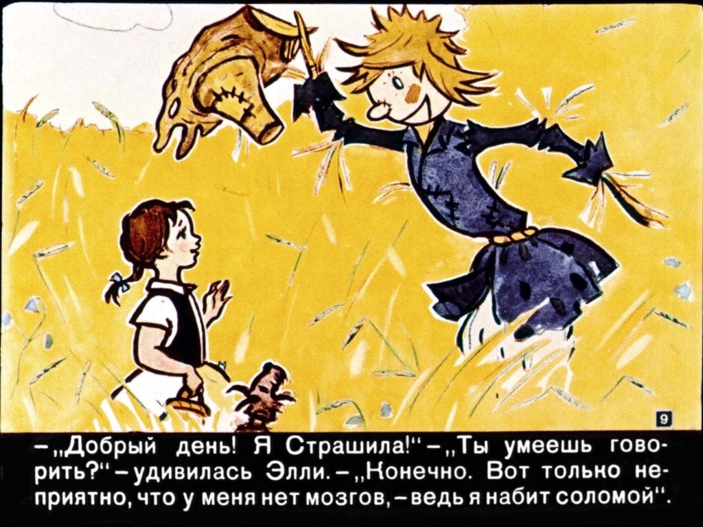 volshebnik-izumrudnogo-goroda11