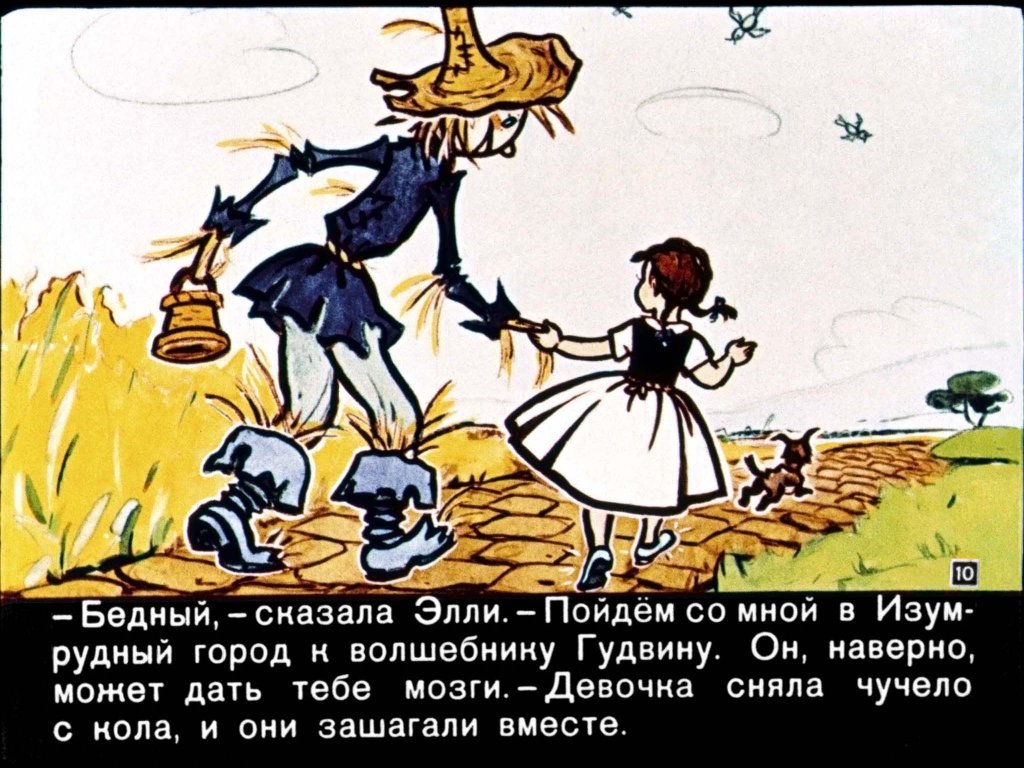 volshebnik-izumrudnogo-goroda12