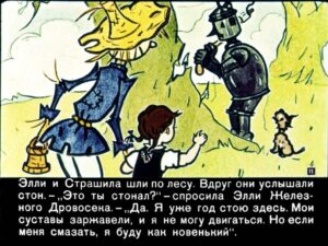 volshebnik-izumrudnogo-goroda13