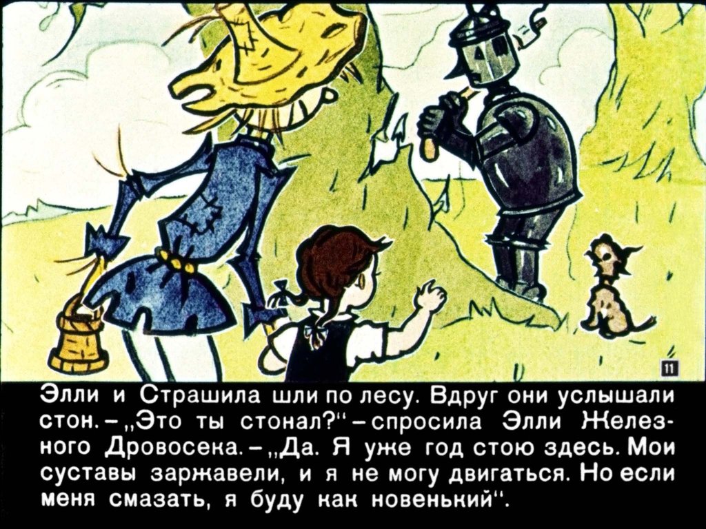 volshebnik-izumrudnogo-goroda13