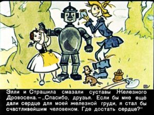 volshebnik-izumrudnogo-goroda14