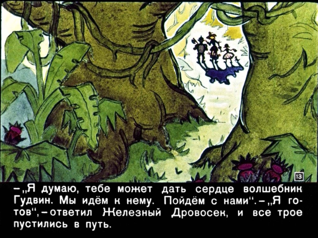 volshebnik-izumrudnogo-goroda15