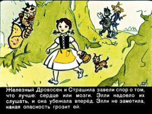 volshebnik-izumrudnogo-goroda16