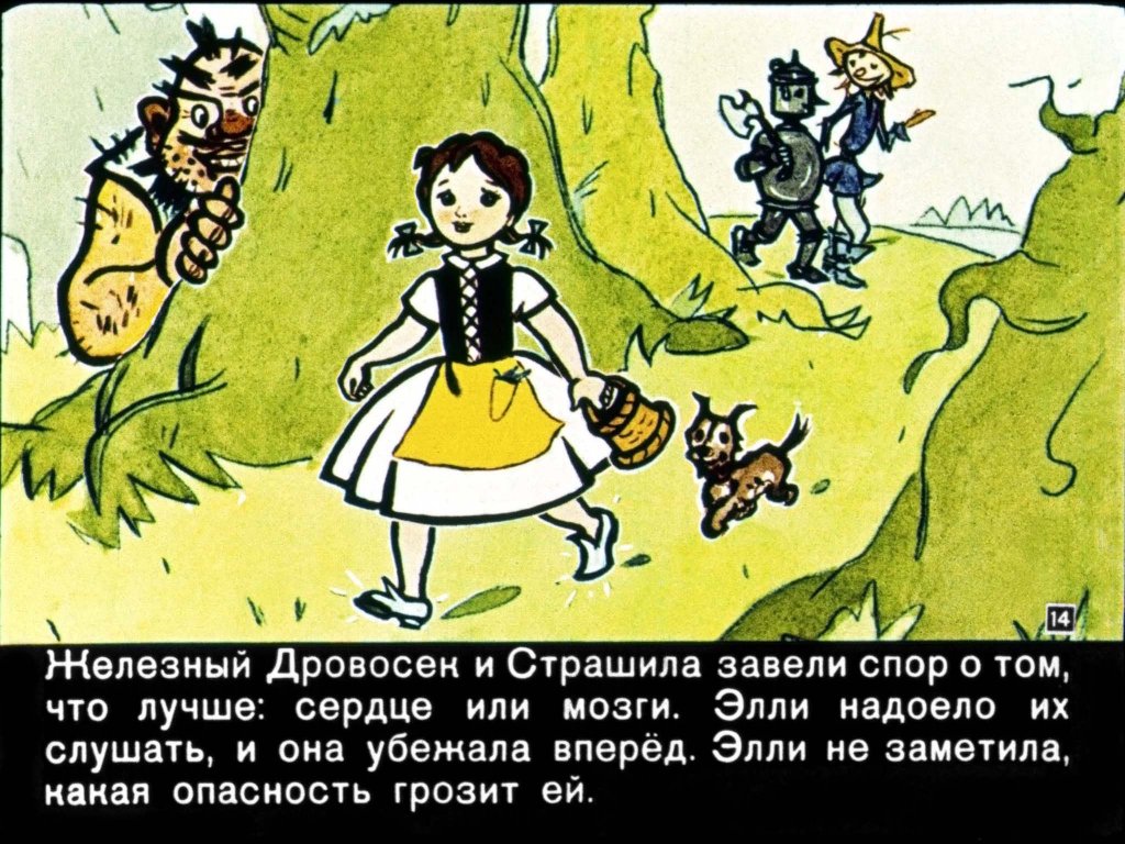 volshebnik-izumrudnogo-goroda16