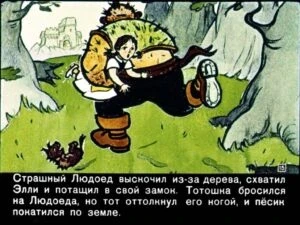 volshebnik-izumrudnogo-goroda17
