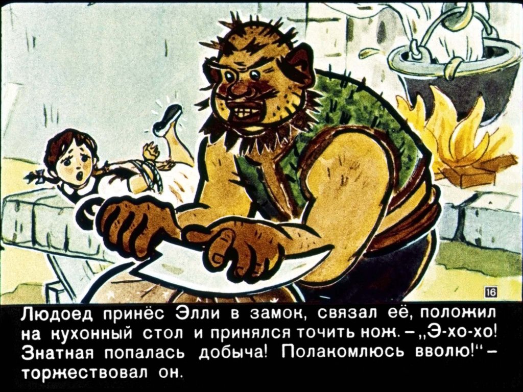 volshebnik-izumrudnogo-goroda18