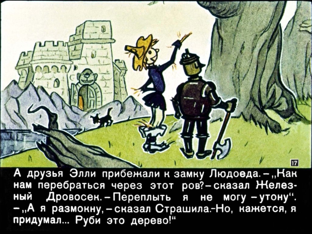 volshebnik-izumrudnogo-goroda19