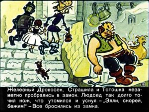 volshebnik-izumrudnogo-goroda21