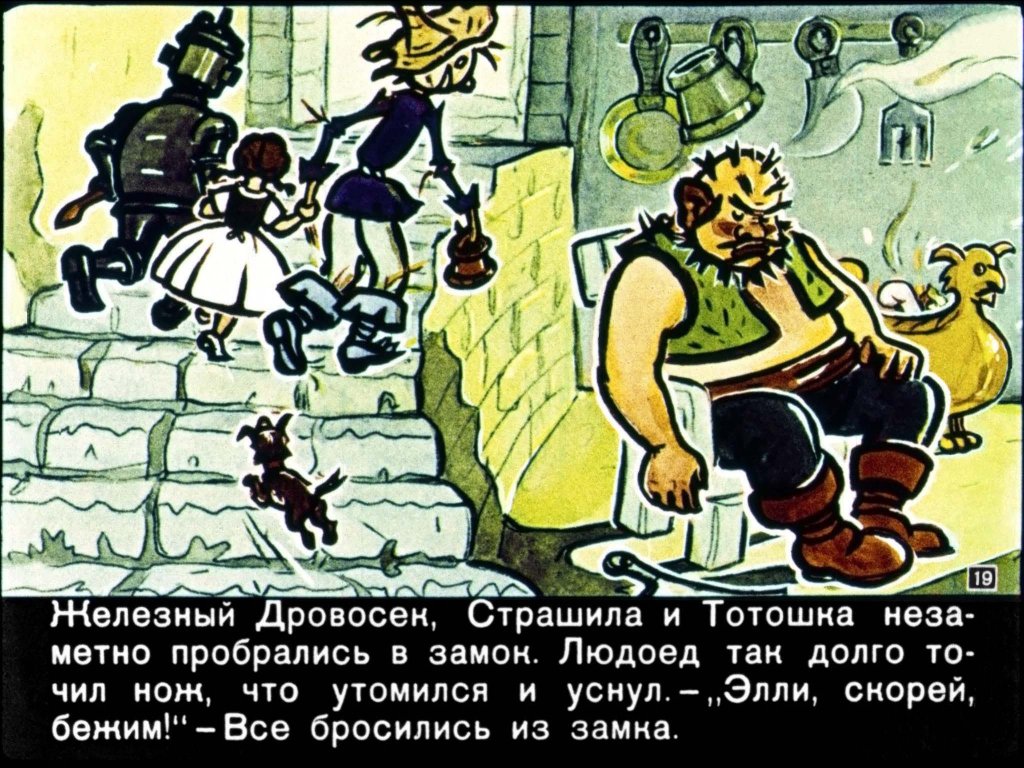 volshebnik-izumrudnogo-goroda21