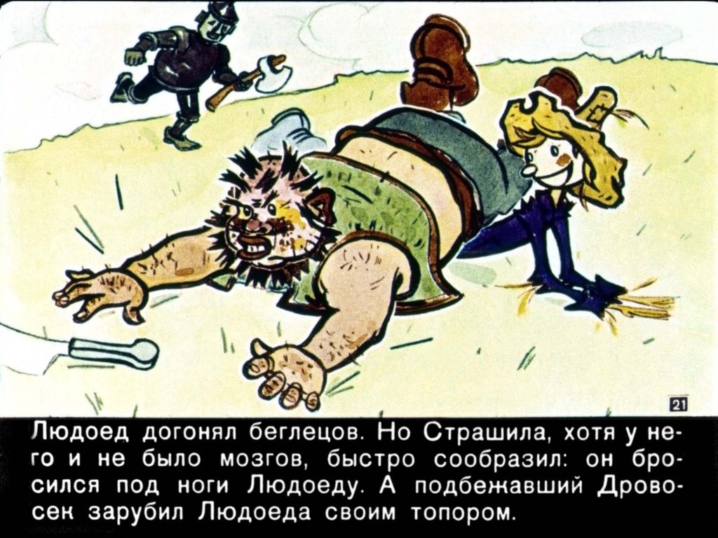 volshebnik-izumrudnogo-goroda23