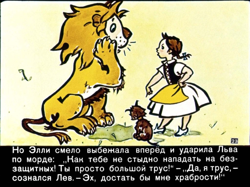 volshebnik-izumrudnogo-goroda25