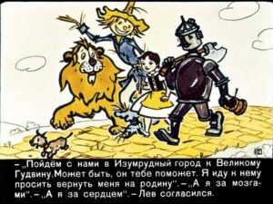 volshebnik-izumrudnogo-goroda26