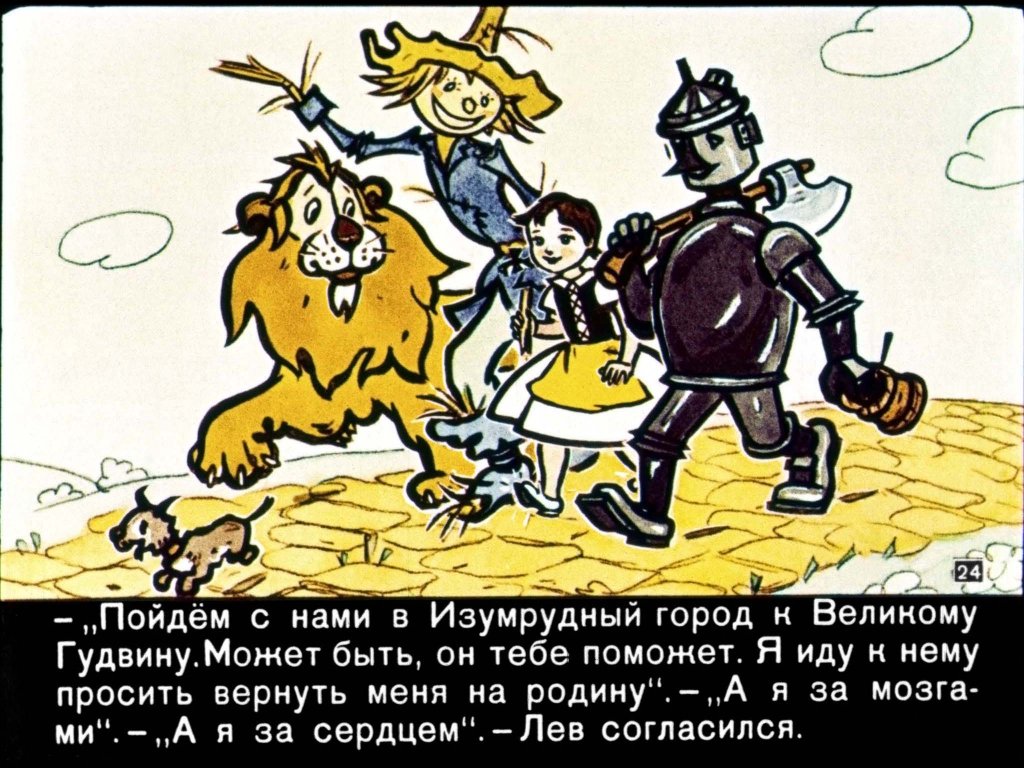 volshebnik-izumrudnogo-goroda26