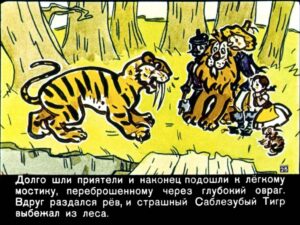 volshebnik-izumrudnogo-goroda27