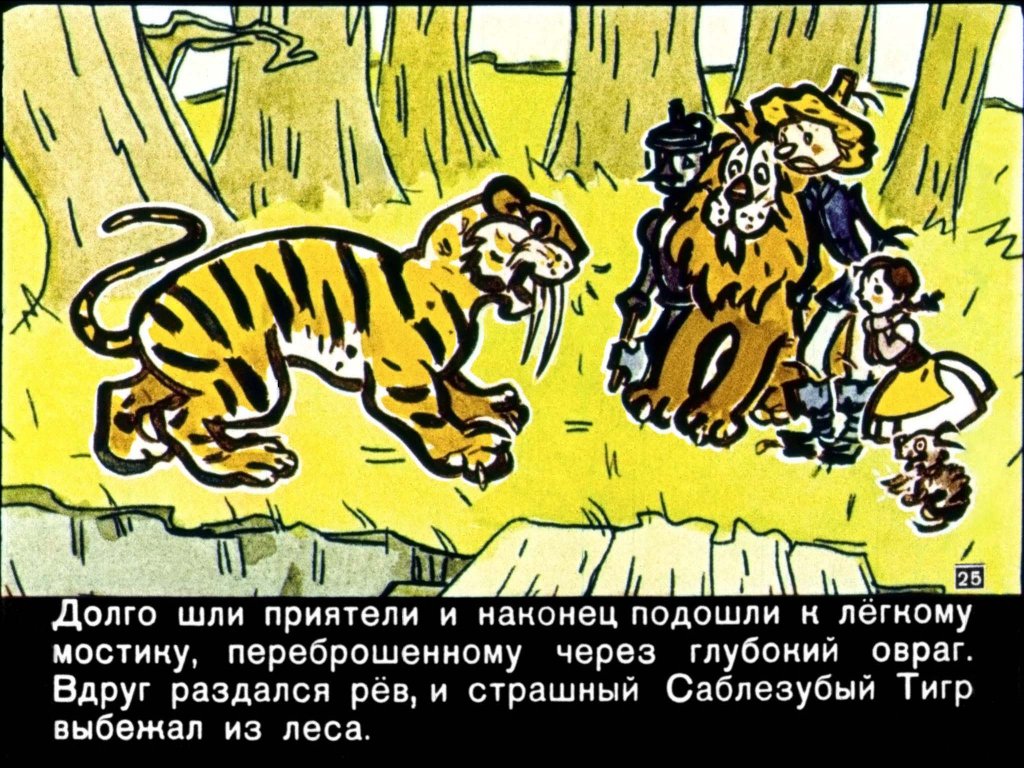 volshebnik-izumrudnogo-goroda27