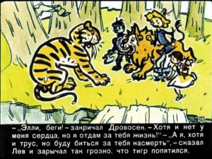 volshebnik-izumrudnogo-goroda28