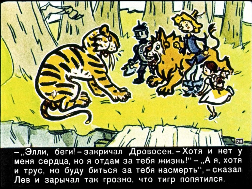 volshebnik-izumrudnogo-goroda28