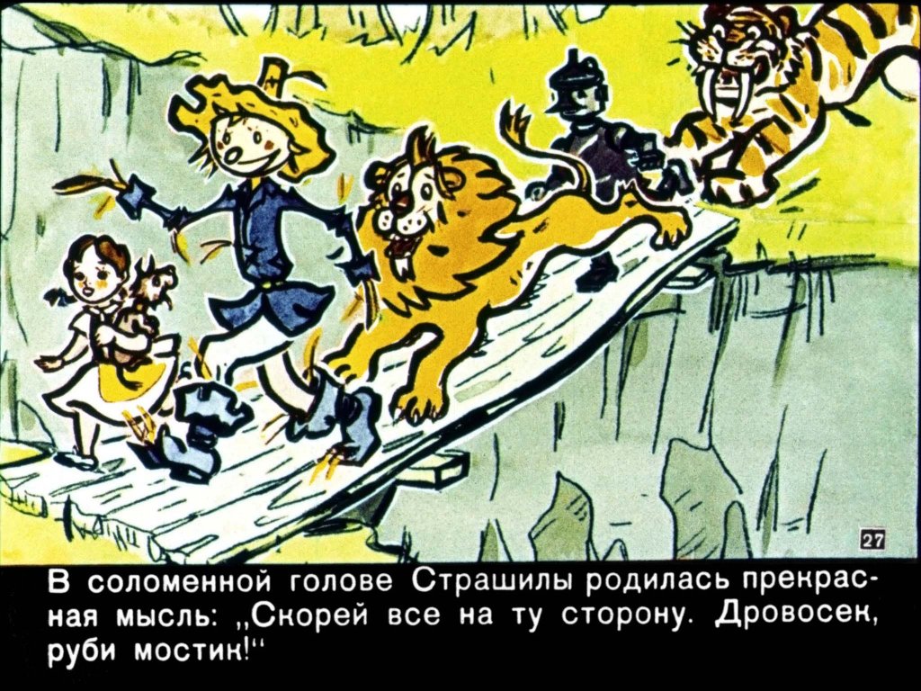 volshebnik-izumrudnogo-goroda29