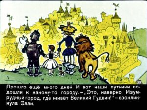 volshebnik-izumrudnogo-goroda31