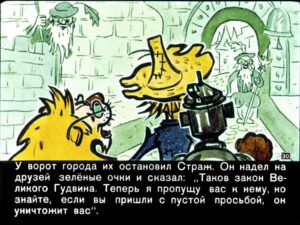 volshebnik-izumrudnogo-goroda32