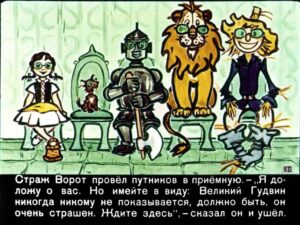 volshebnik-izumrudnogo-goroda33