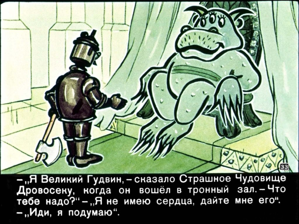volshebnik-izumrudnogo-goroda35