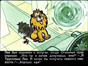 volshebnik-izumrudnogo-goroda37