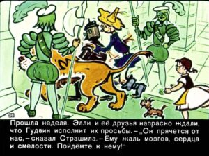 volshebnik-izumrudnogo-goroda38