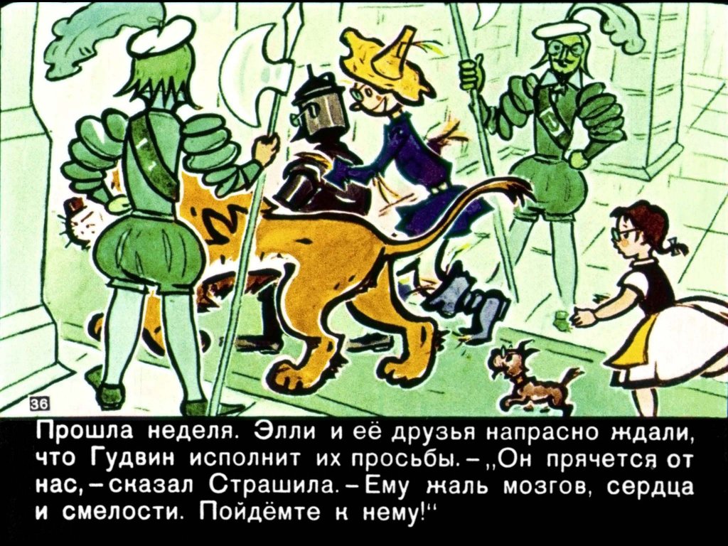 volshebnik-izumrudnogo-goroda38