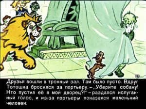 volshebnik-izumrudnogo-goroda39