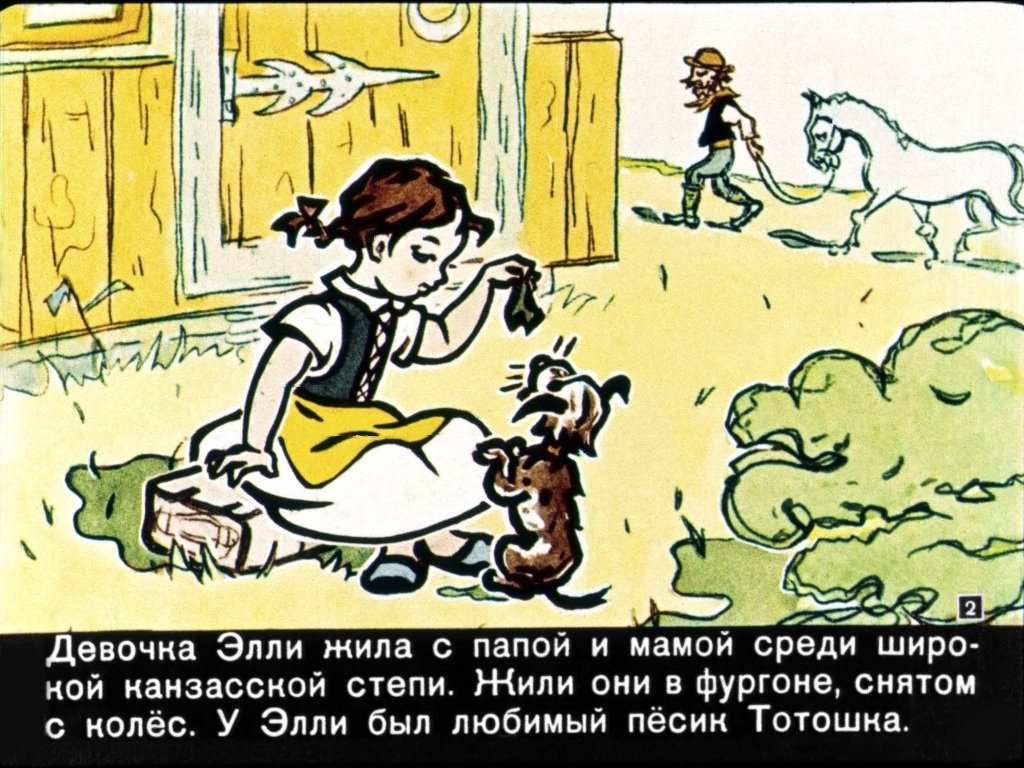 volshebnik-izumrudnogo-goroda4