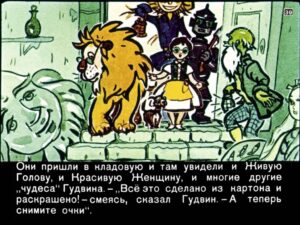 volshebnik-izumrudnogo-goroda41