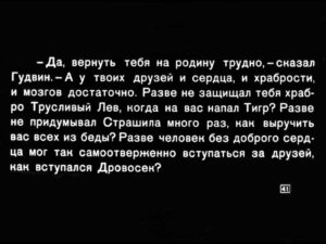 volshebnik-izumrudnogo-goroda43