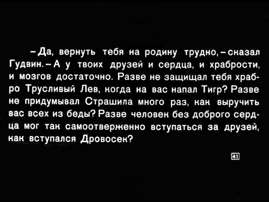 volshebnik-izumrudnogo-goroda43