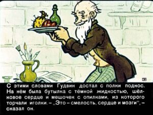 volshebnik-izumrudnogo-goroda44