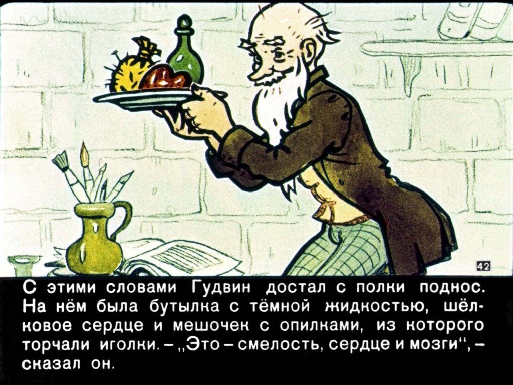 volshebnik-izumrudnogo-goroda44